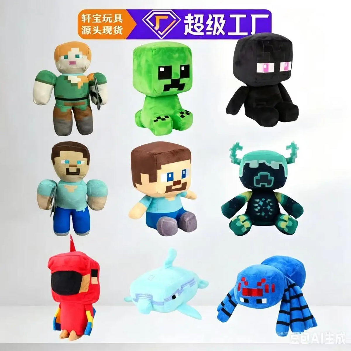 MINECRAFT PLUSHIES